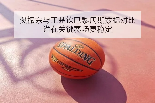 Faker季后赛状态回升与T1中路体系重组成效全面解析